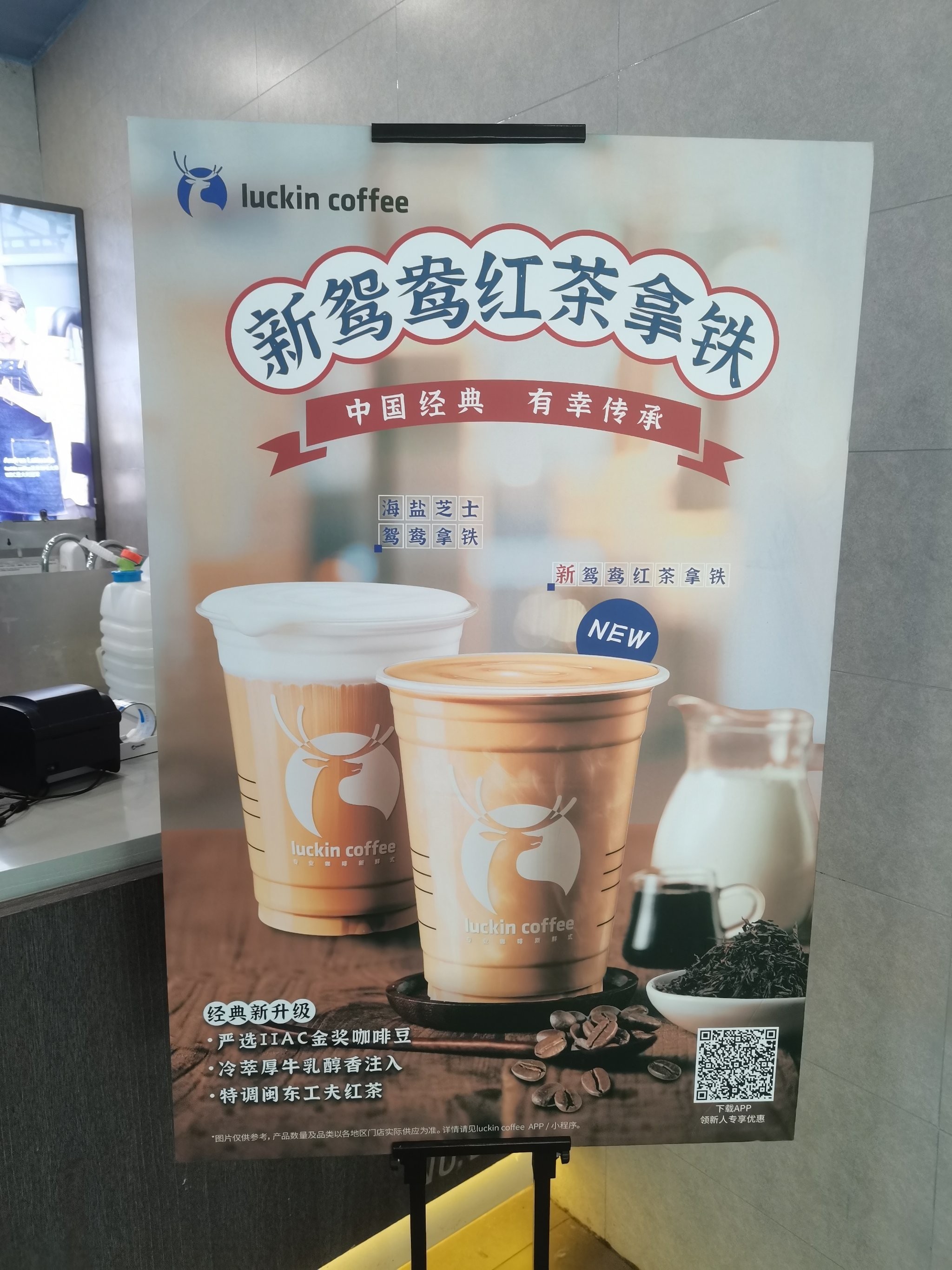 瑞幸发布“三个100”轻乳茶标准倡议，以健康驱动产业升级