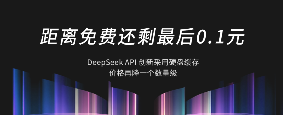多款手机接入DeepSeek 消费电子厂商发力大模型