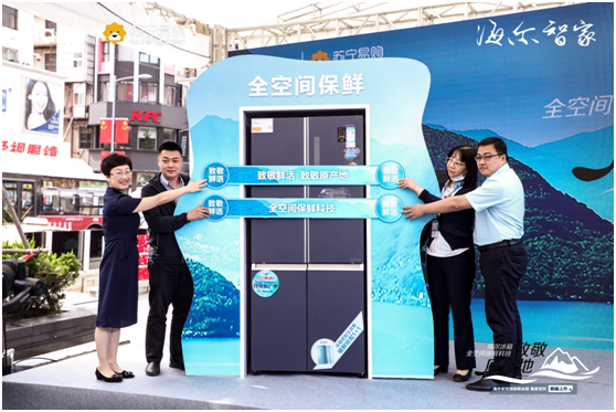 海尔主导IEC国际保鲜标准正式发布