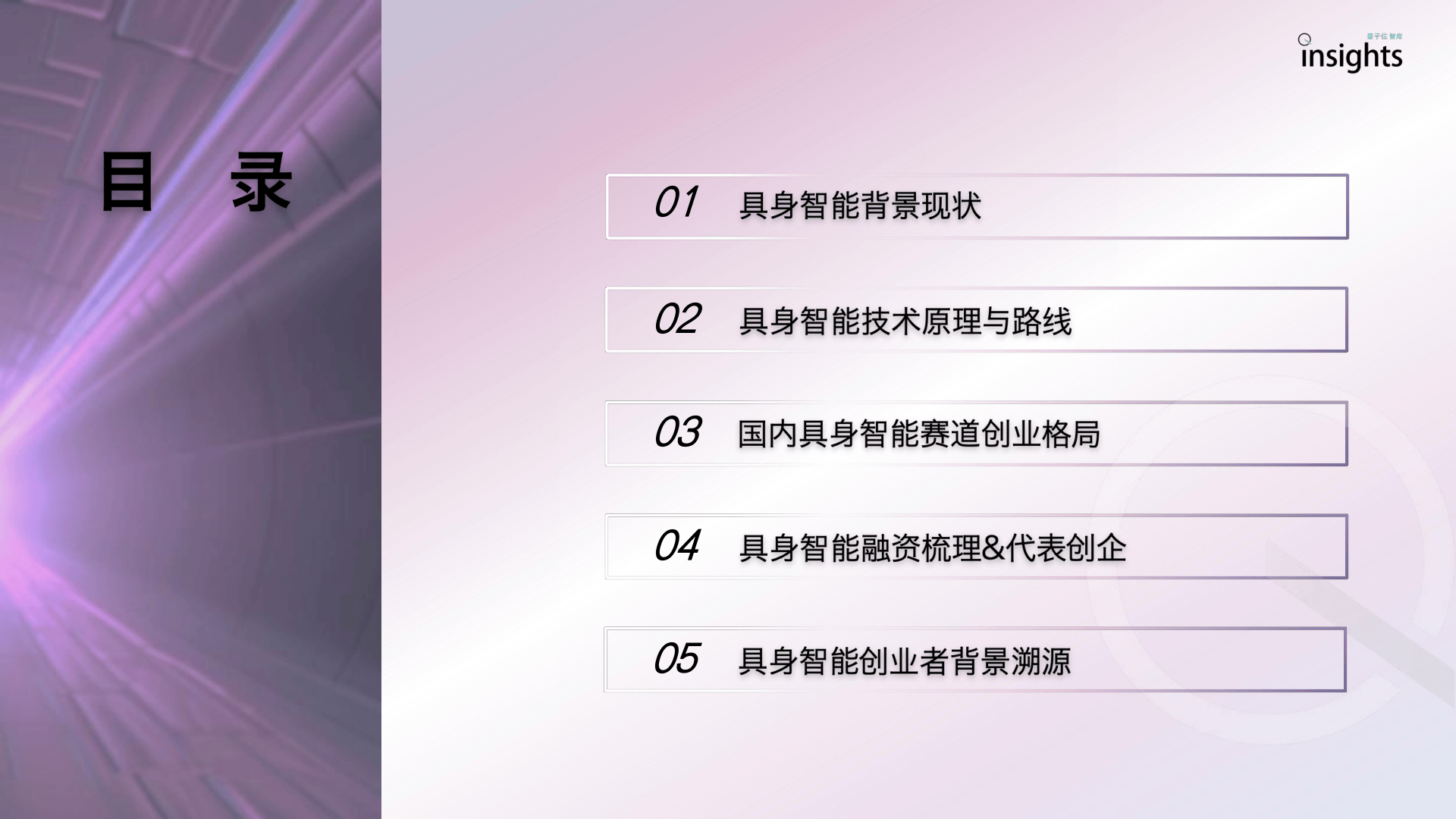 首次“现身”政府工作报告 具身智能推动人工智能产业加速跑