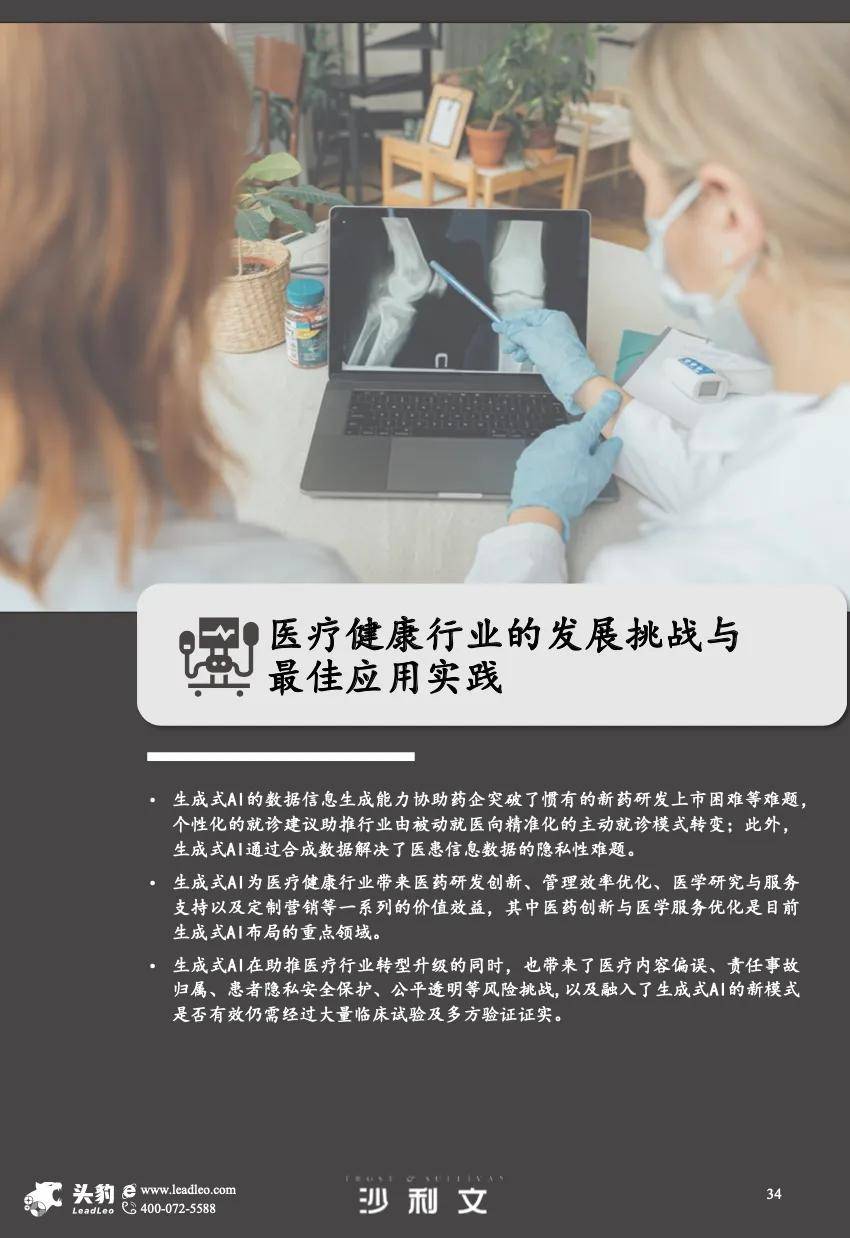 AI前行需创新驱动，也要伦理护航