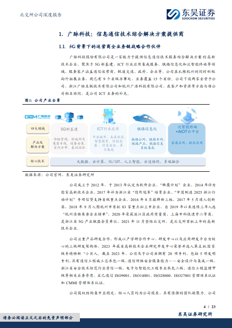 全球逐鹿人工智能 中国如何抢抓发展机遇