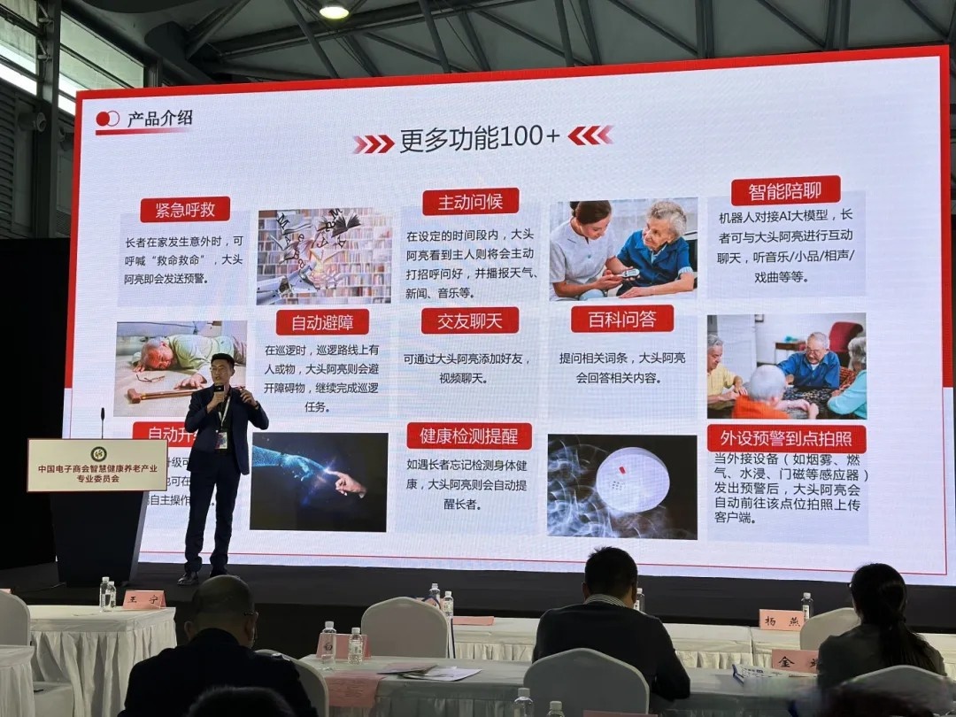 引导养老机器人产业持续健康发展