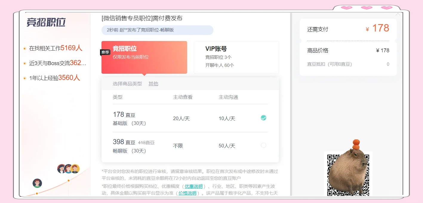 BOSS直聘发布全年财报：2024年营收73.56亿元，同比上涨23.6%