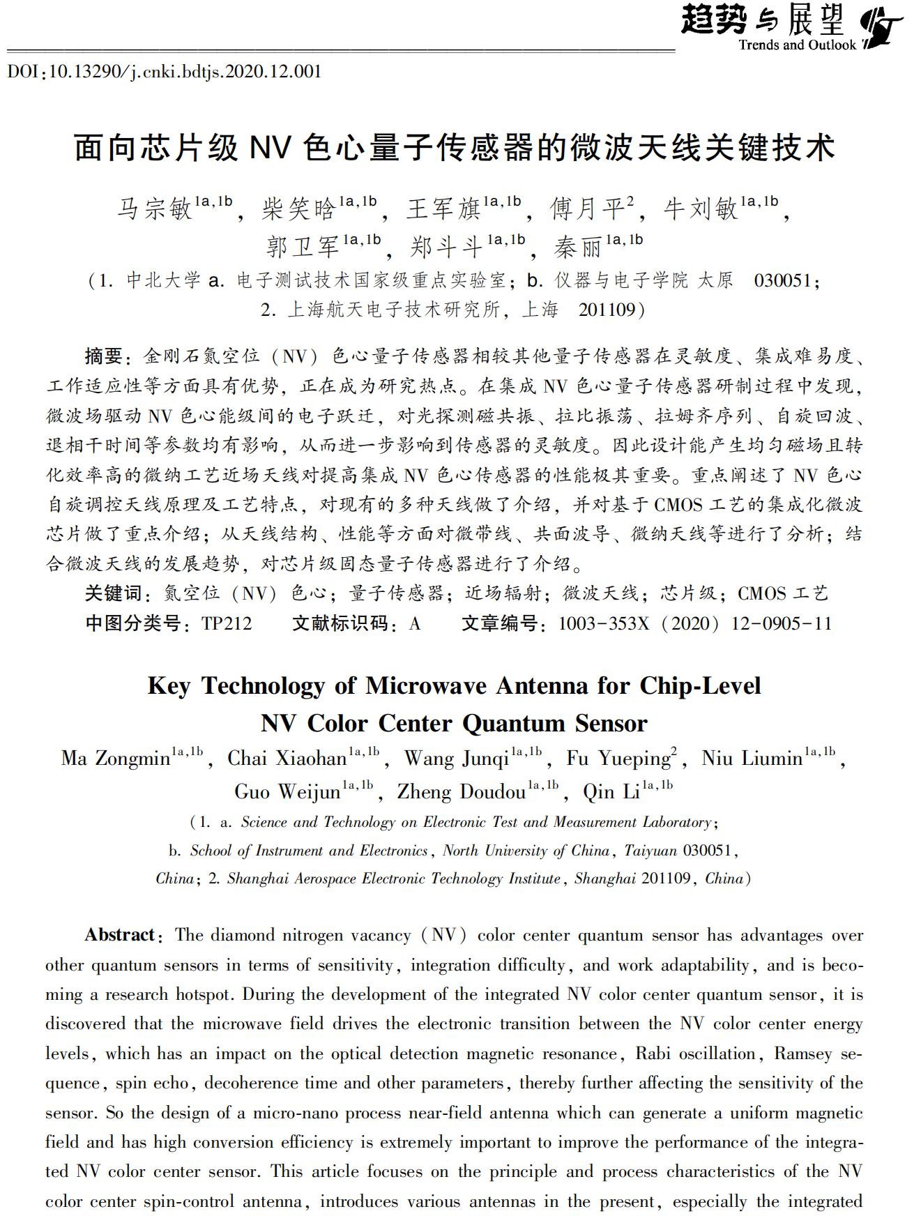 《自然》杂志报道称：中国芯片设计与制造研究论文数量领先