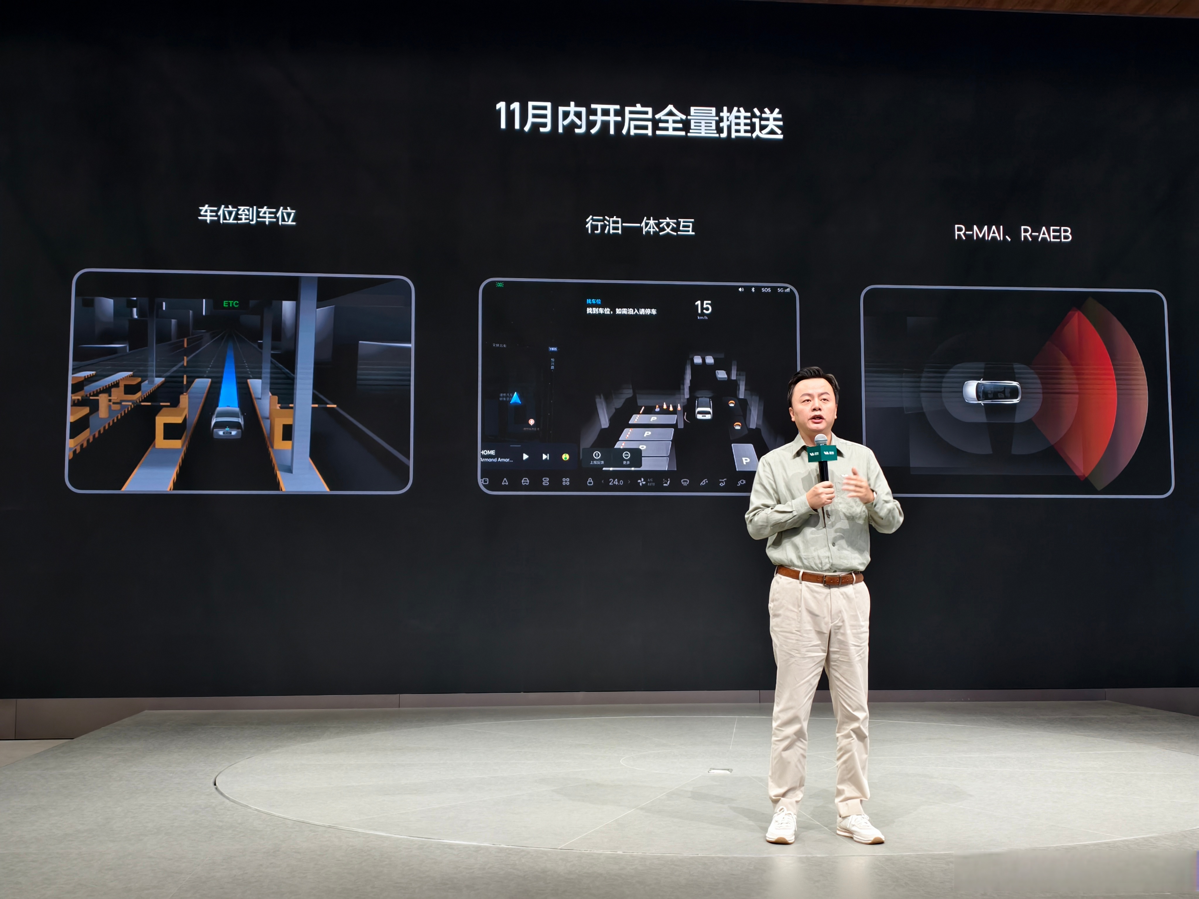 智能驾驶加快向我们走来