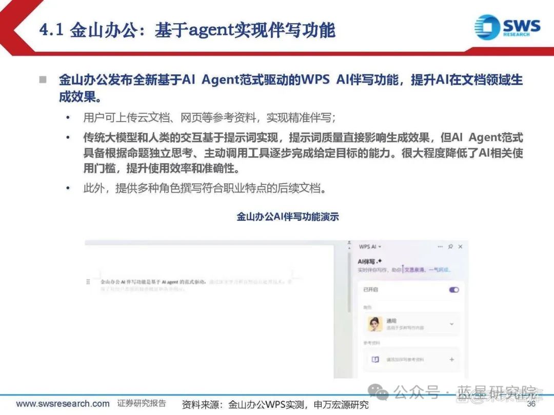 从“工具替代”向“生态重构”升级：科创板软件企业创新驱动行业发展