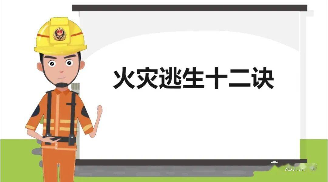 科普小课堂｜火场逃生面罩该如何使用？