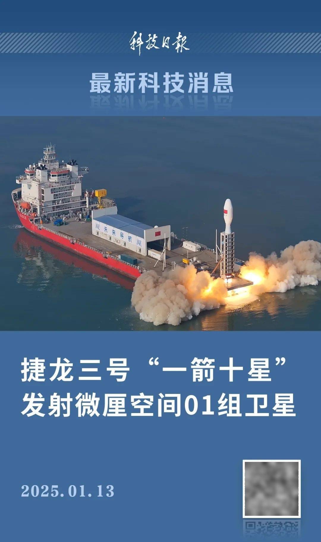 一箭八星!我国成功发射云遥一号55-60星等8颗卫星