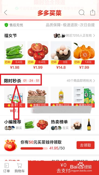 多多买菜激发创业活力，乡镇青年站上人生新舞台