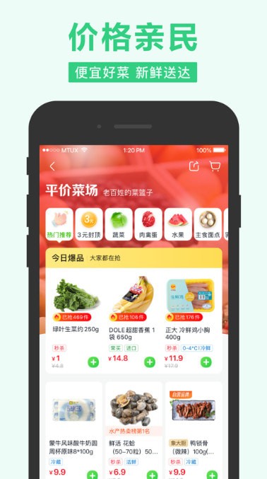 多多买菜激发创业活力，乡镇青年站上人生新舞台