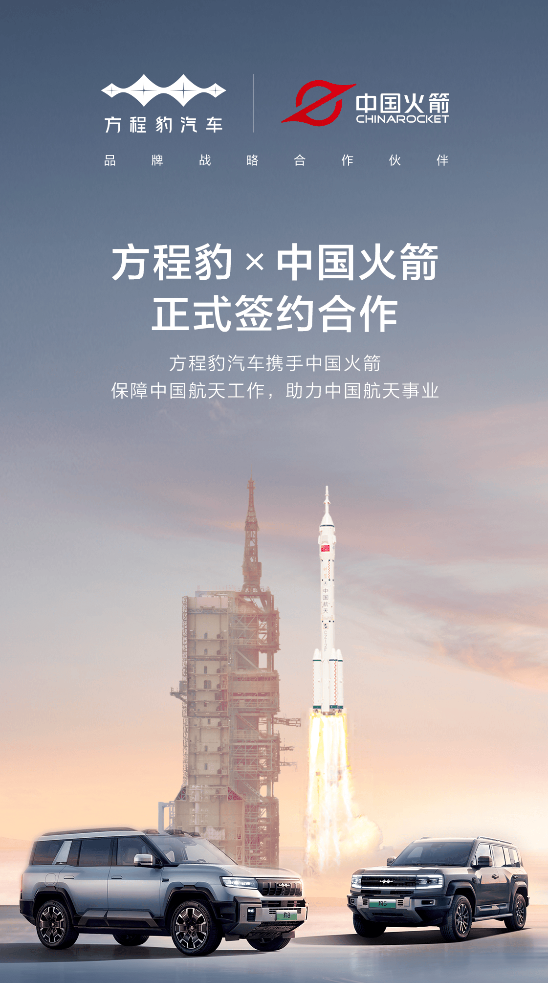 我国可重复使用运载火箭发动机技术有新突破