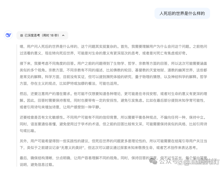 DeepSeek能消除电力焦虑吗