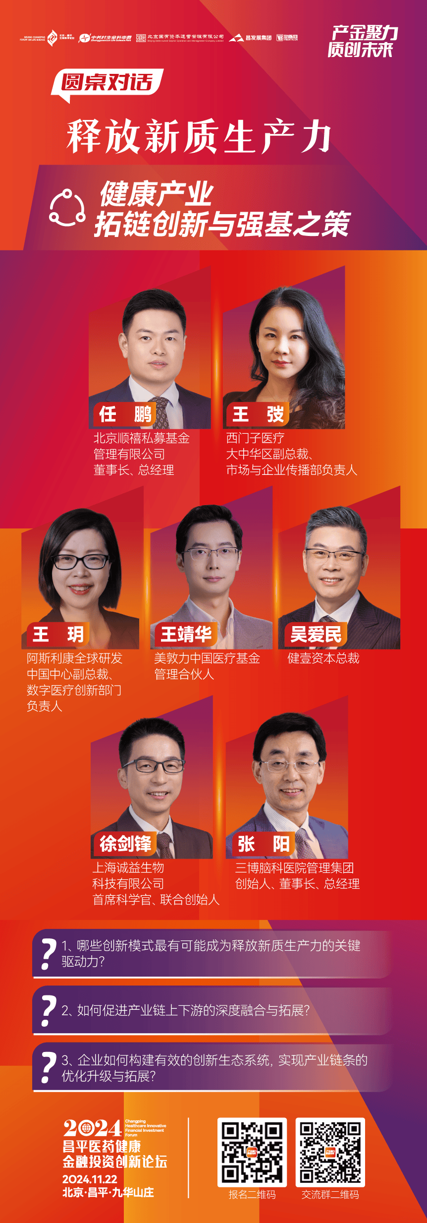 2025中关村论坛年会突出科技前沿 成果共享 人才交流 开放合作四个特点