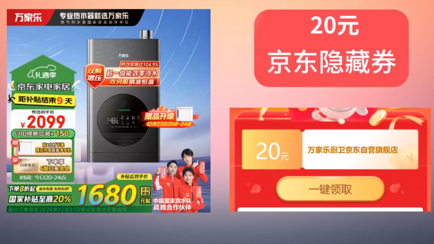 万家乐亮相2025AWE，健康沐浴新标准引关注