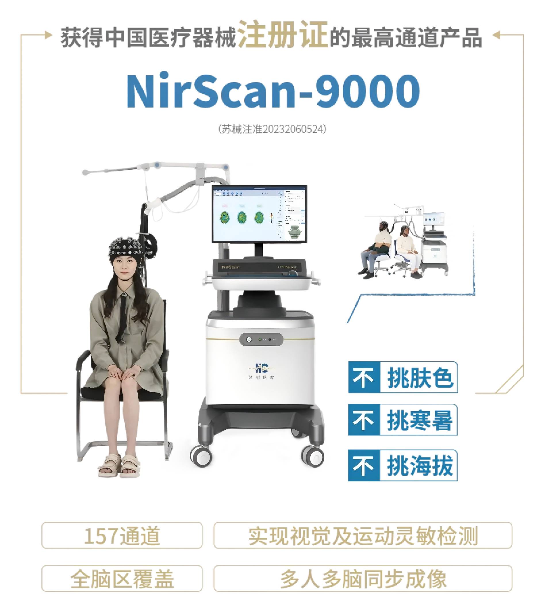 中国自研无线皮层脑机接口植入人脑通道数破世界纪录