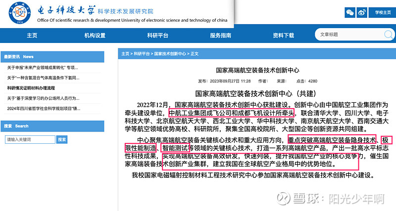 提升航空产业竞争力