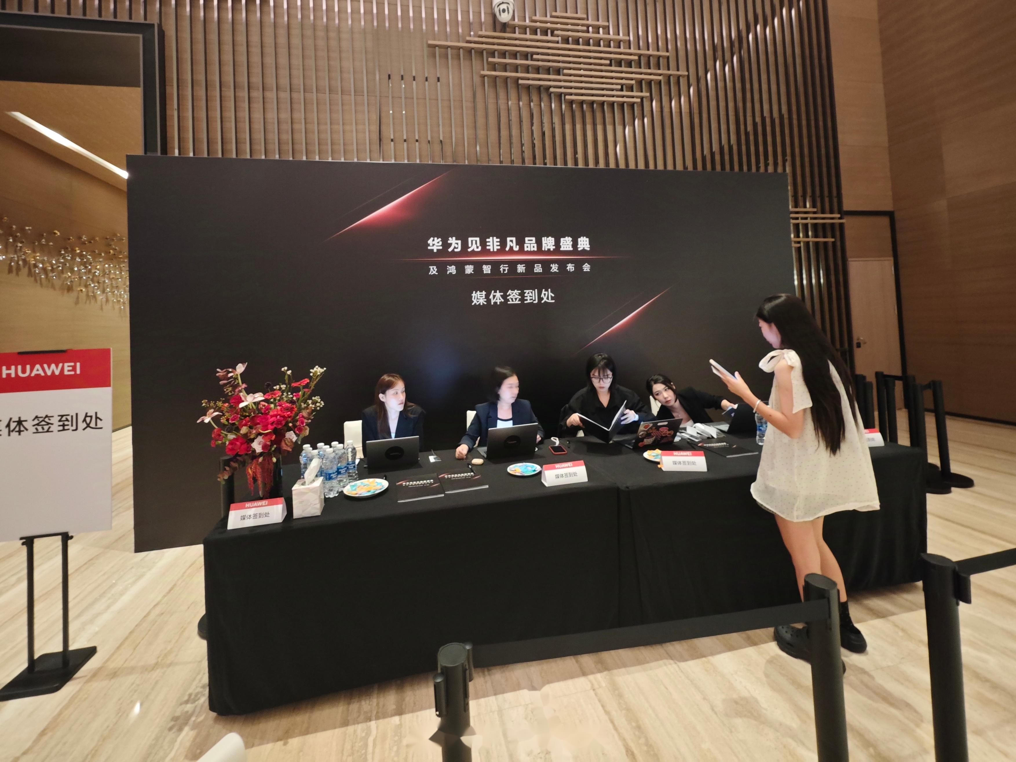 华为Pura先锋盛典及鸿蒙智行新品发布会举办，多款新品亮相