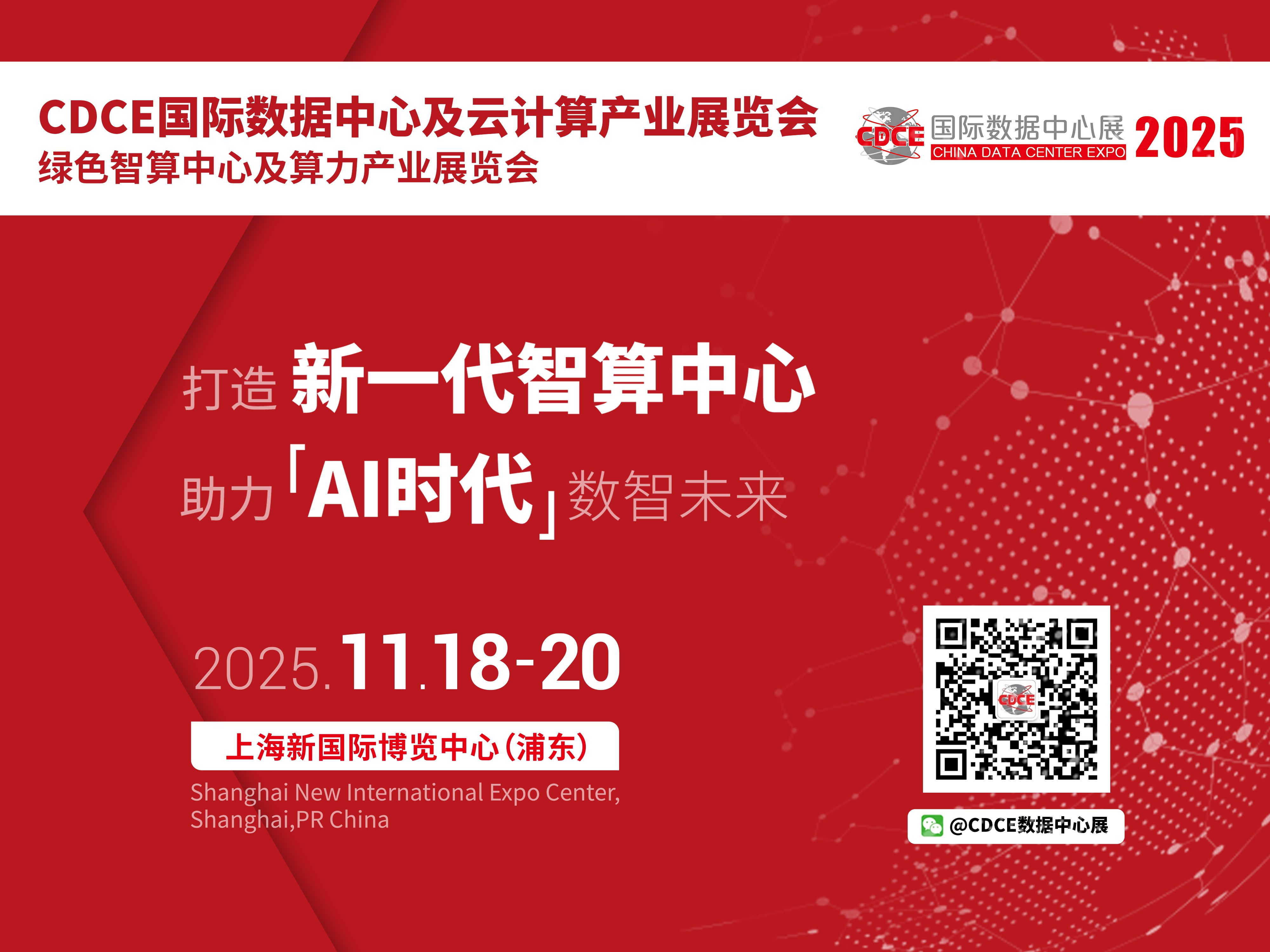 开放 开源 全球化 国产算力展现三大演进趋势