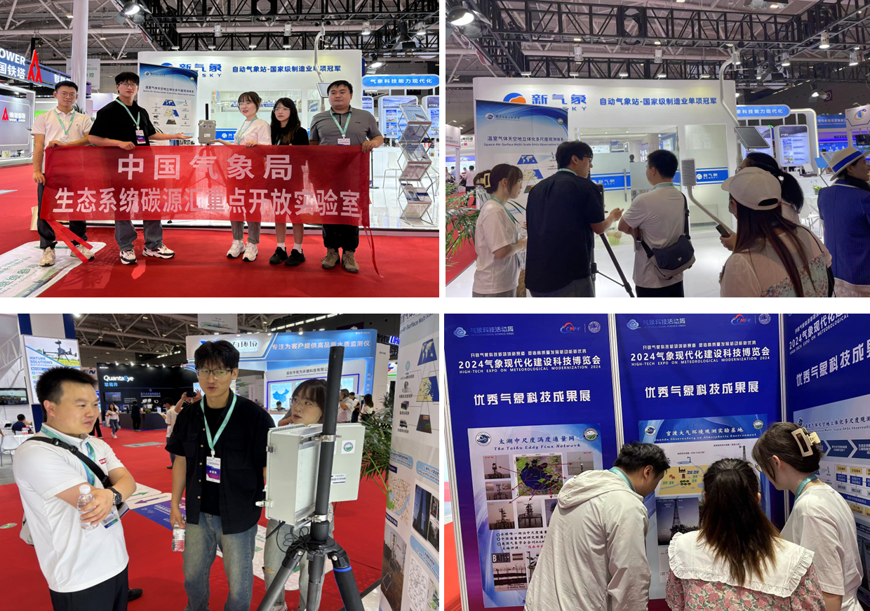 2024年度“中国十大气象科技进展”发布