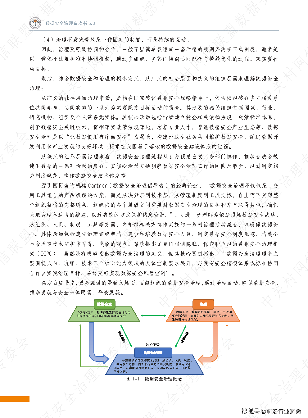 构建人工智能安全治理新格局　开创生成合成内容规范发展新路径