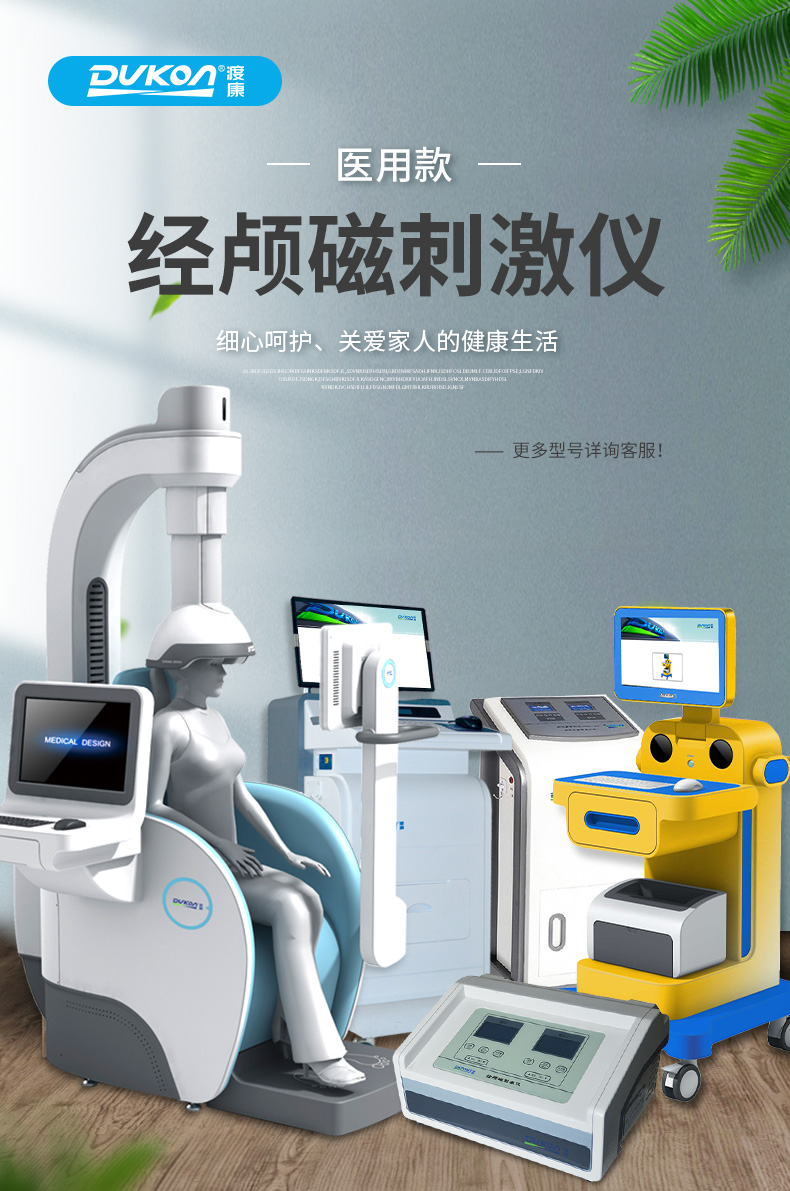 我国科学家研制出全球首款电池供电的可穿戴经颅磁刺激设备