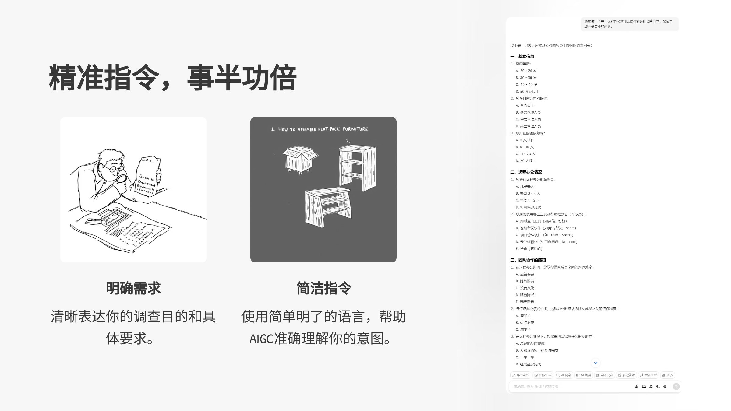 新华全媒+丨AI“接入潮”来袭，如何把握机遇应对焦虑？