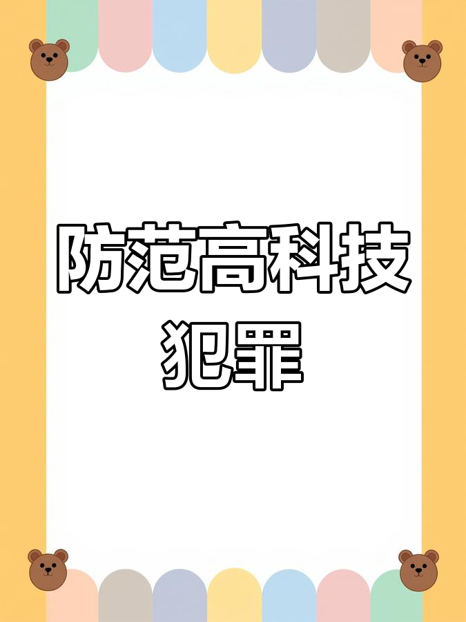 中消协提示：警惕手机“免密支付”风险