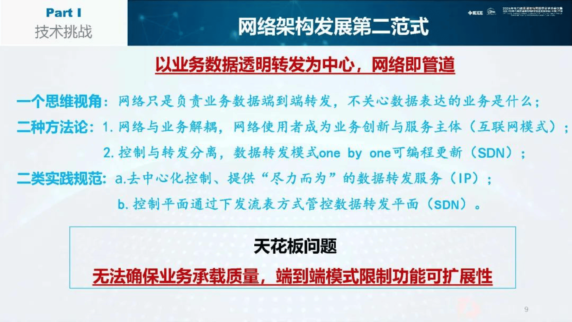 精准对接 深度融合 协作共享 中关村论坛为创新链产业链建起“超链接”