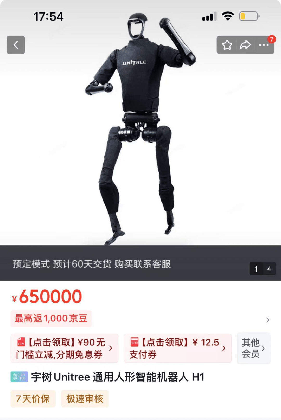 帕西尼感知科技：以“触觉”定义人形机器人未来