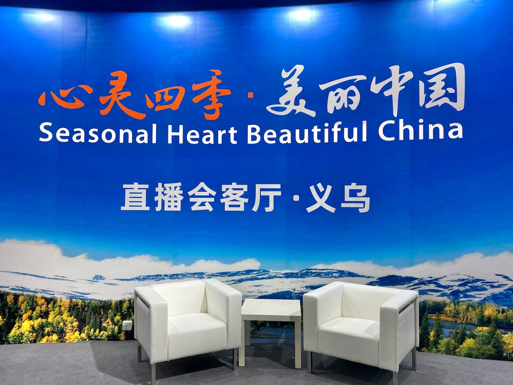 17位区领导做客，“区长会客厅”搭起政企对话桥 