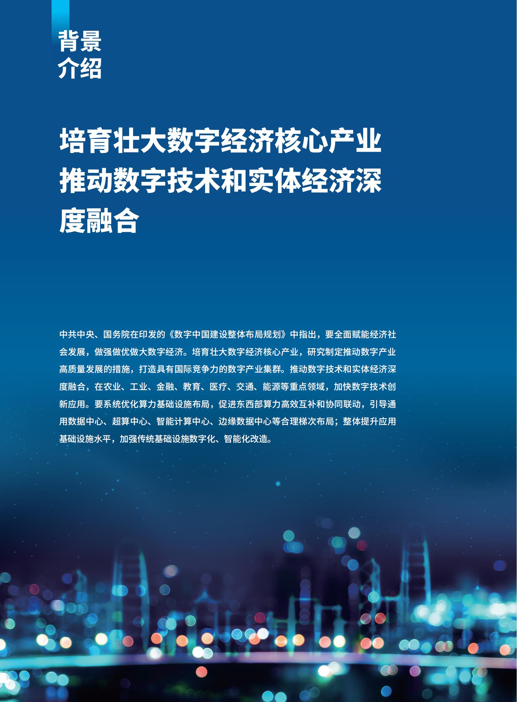 2025中关村国际技术交易大会观察：共建全球开放创新生态
