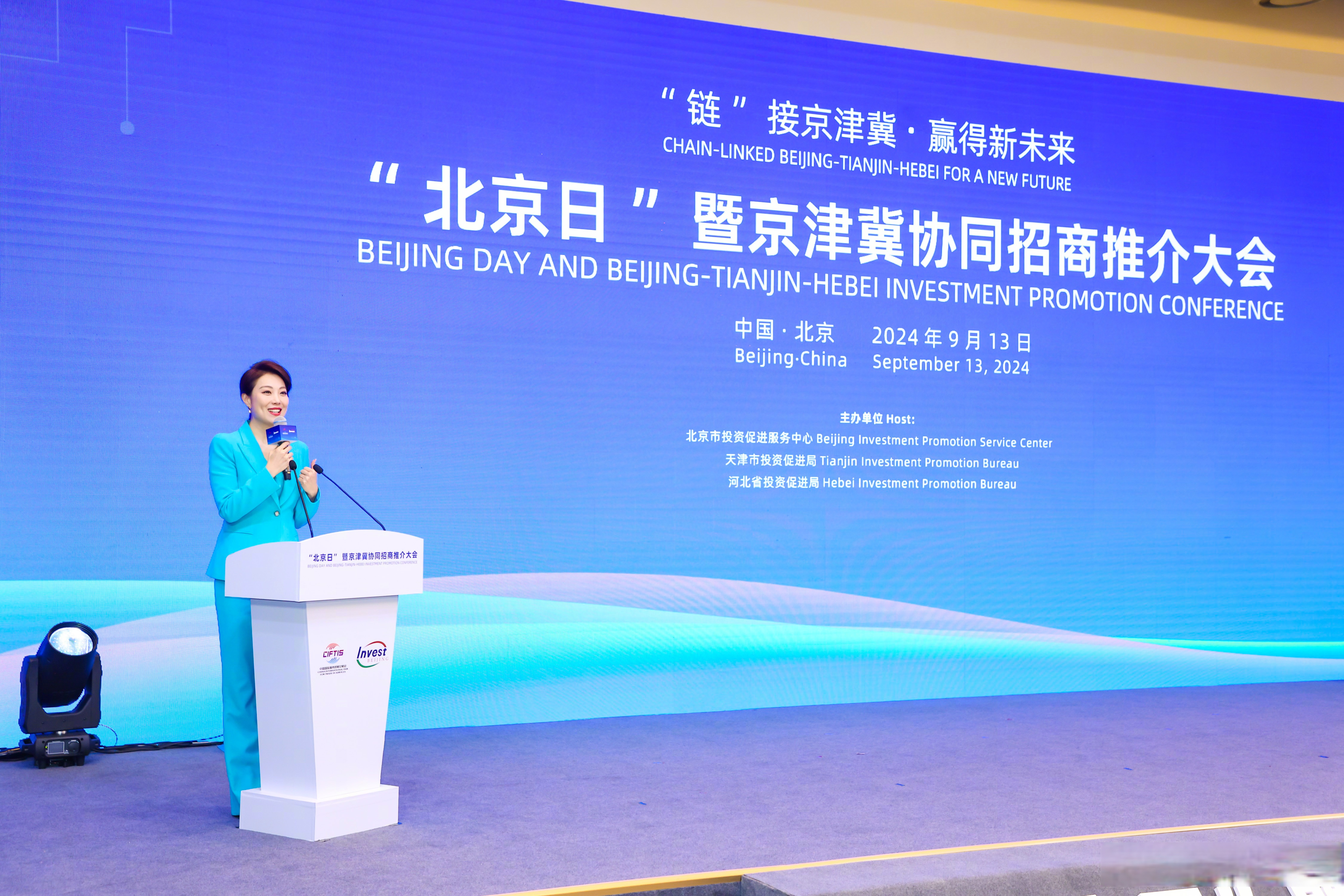 2025中关村国际技术交易大会京津冀技术交易成果对接会在京举办