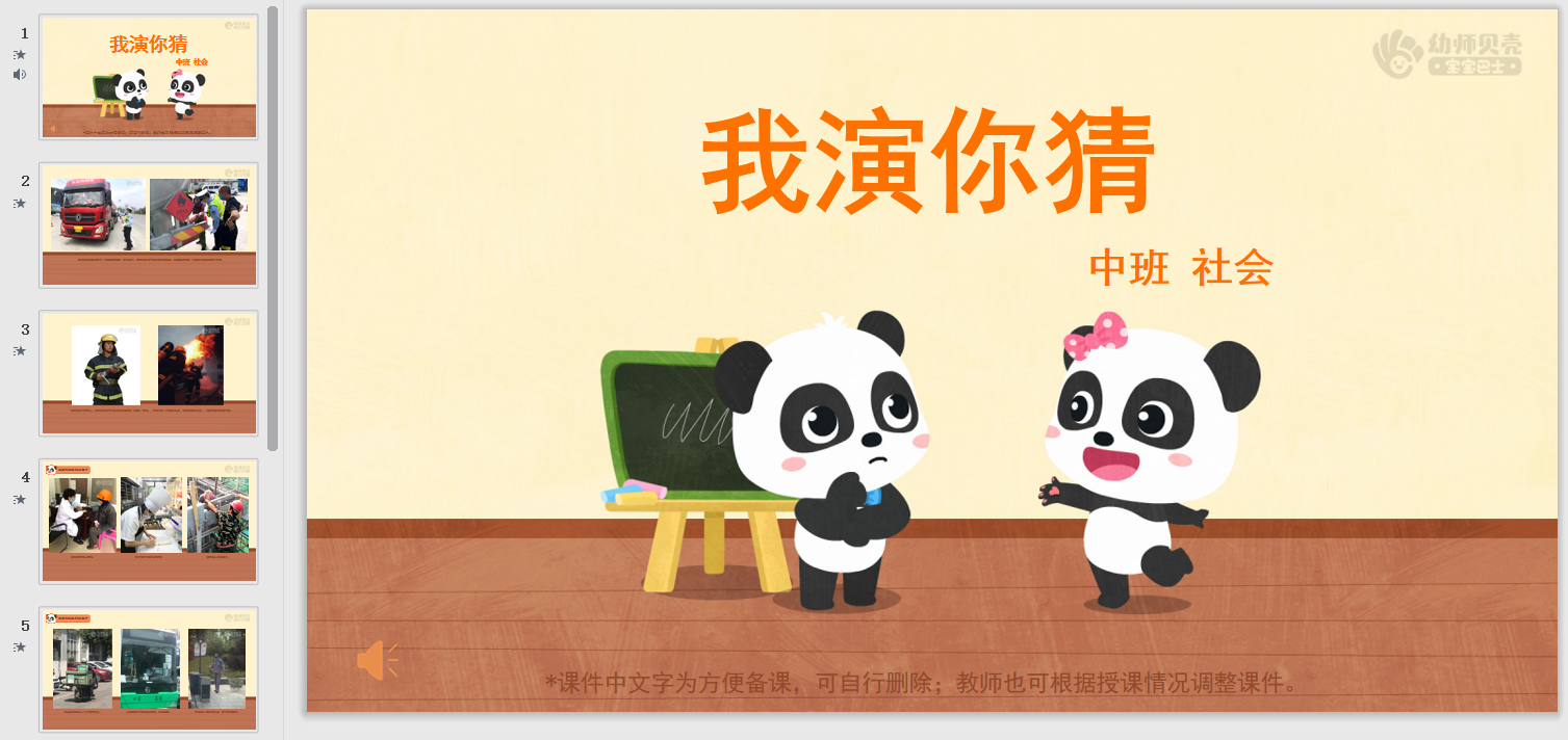 秀我中国|您猜怎么着?记者也有“机器人秘书”啦!