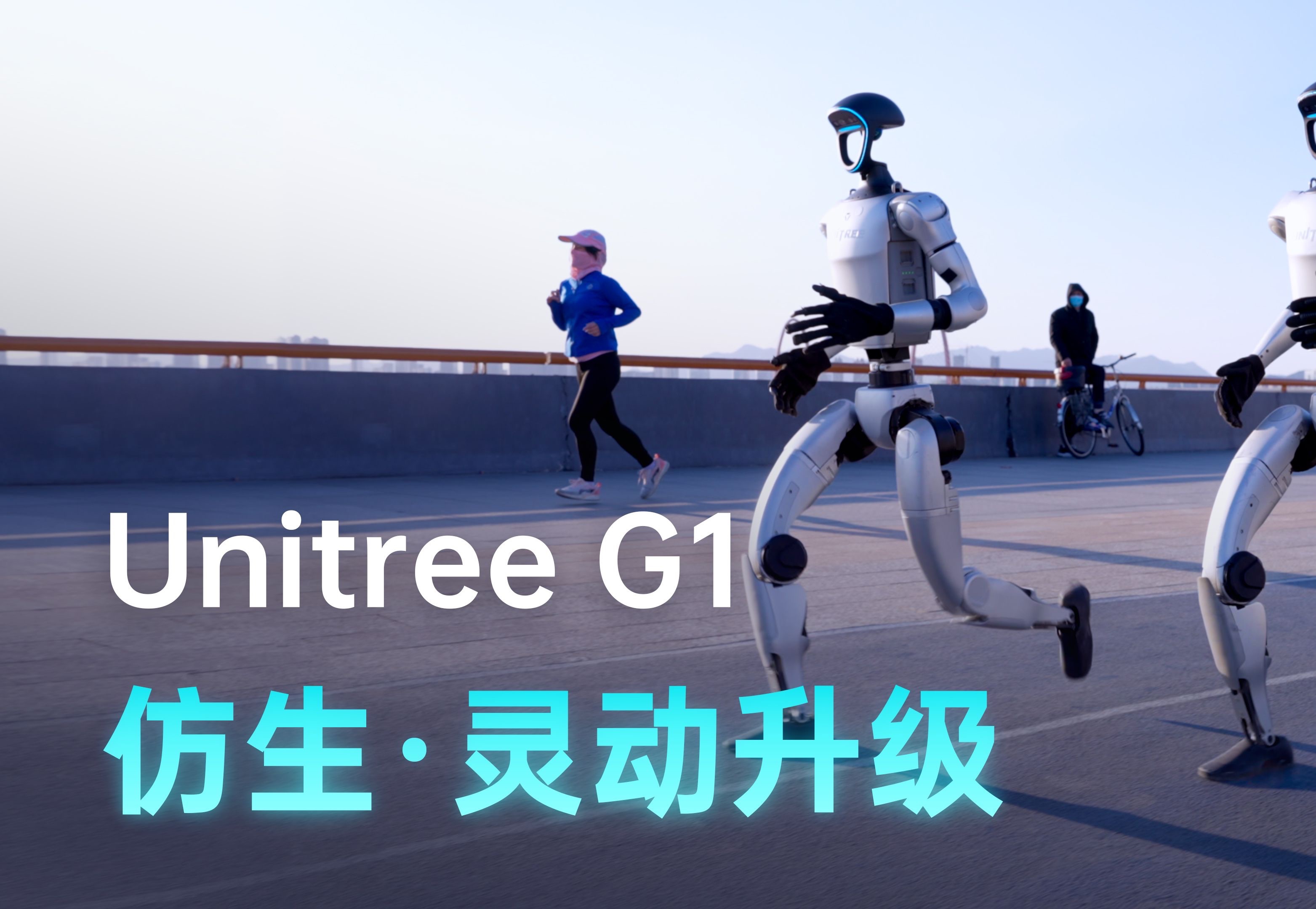 规模化应用提速：中国人形机器人产业“加速跑”