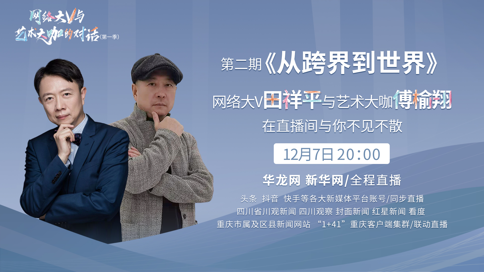 外星文明不再遥远？来听科幻作家与科学家的跨界对话