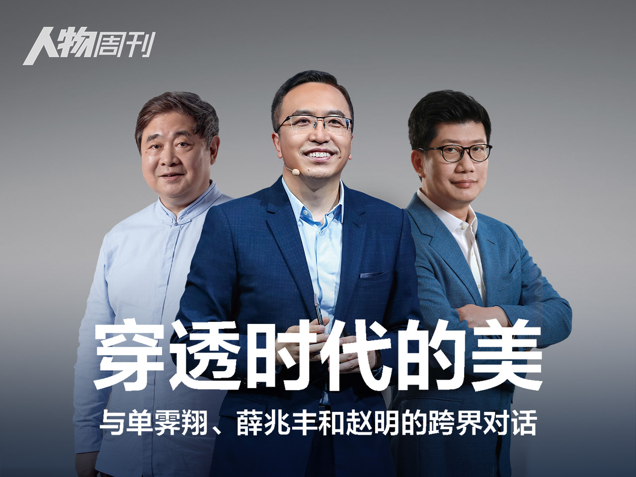 外星文明不再遥远？来听科幻作家与科学家的跨界对话