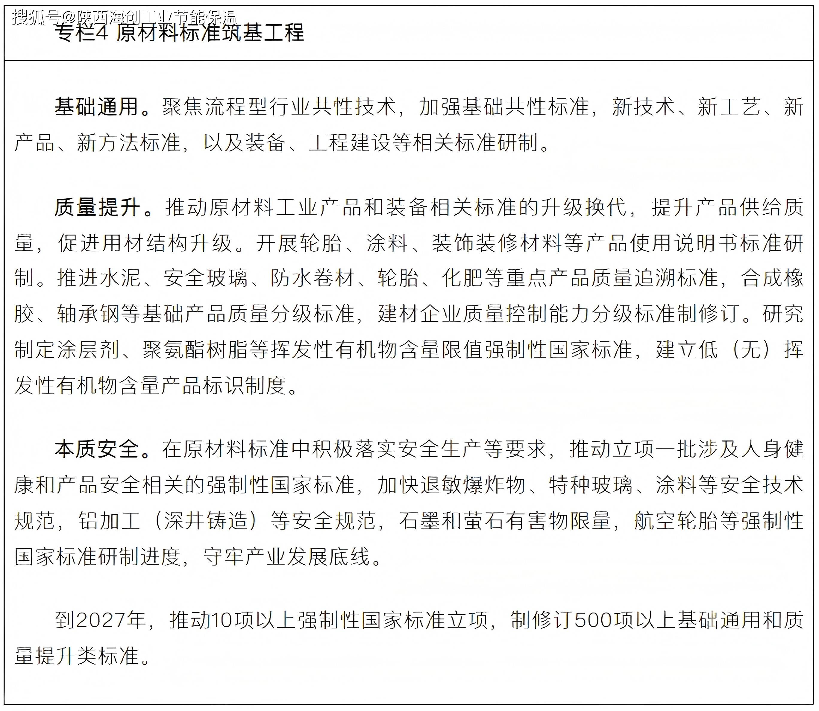 工信部等三部门联合印发《轻工业数字化转型实施方案》