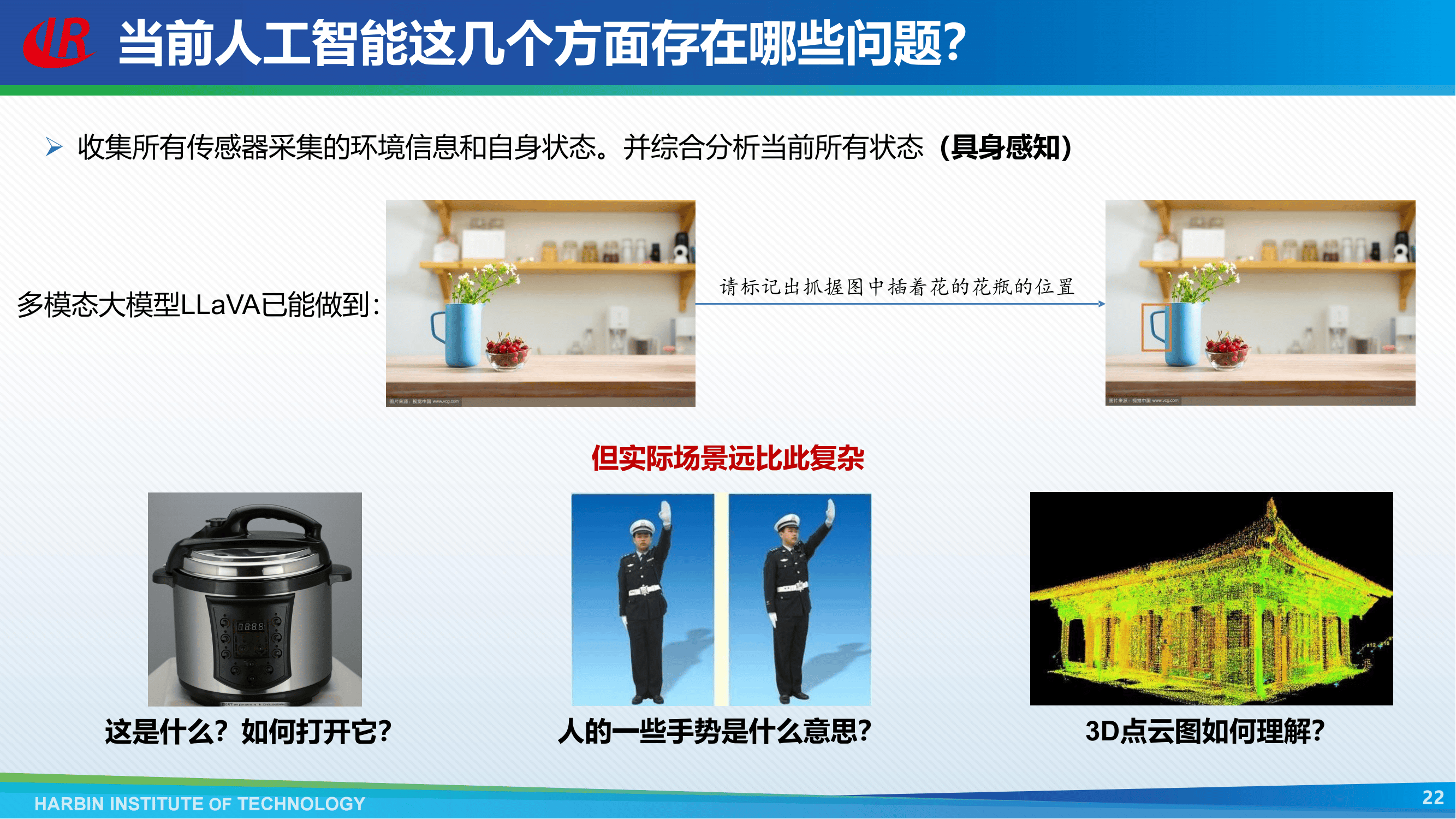 走起，感受北京智能机器人产业全景图——具身智能如何从实验室“跑”向未来