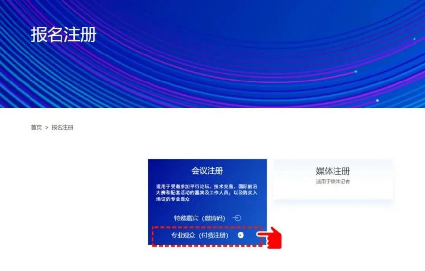 2025中关村论坛“民间智慧·共享科创”论坛在京举办