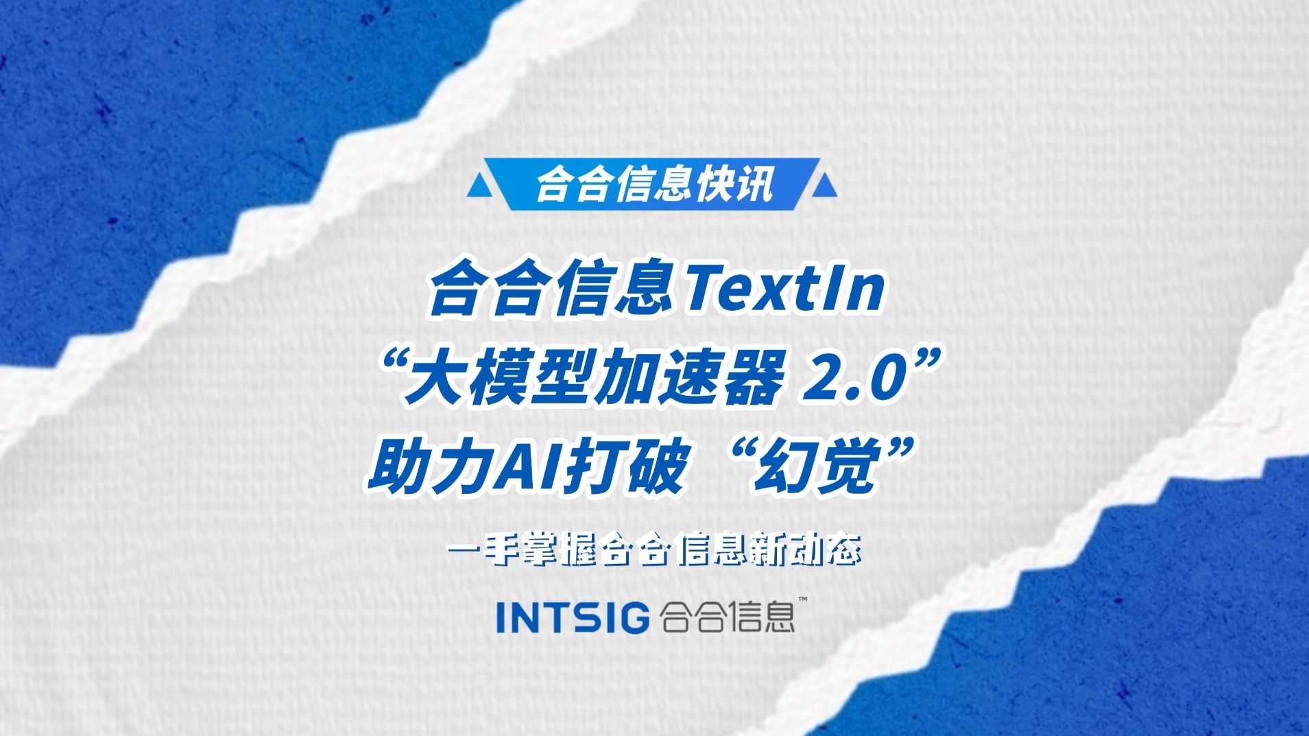 大模型为科学研究装上“加速器”
