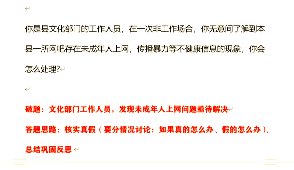 未成年人上网如何更加清爽