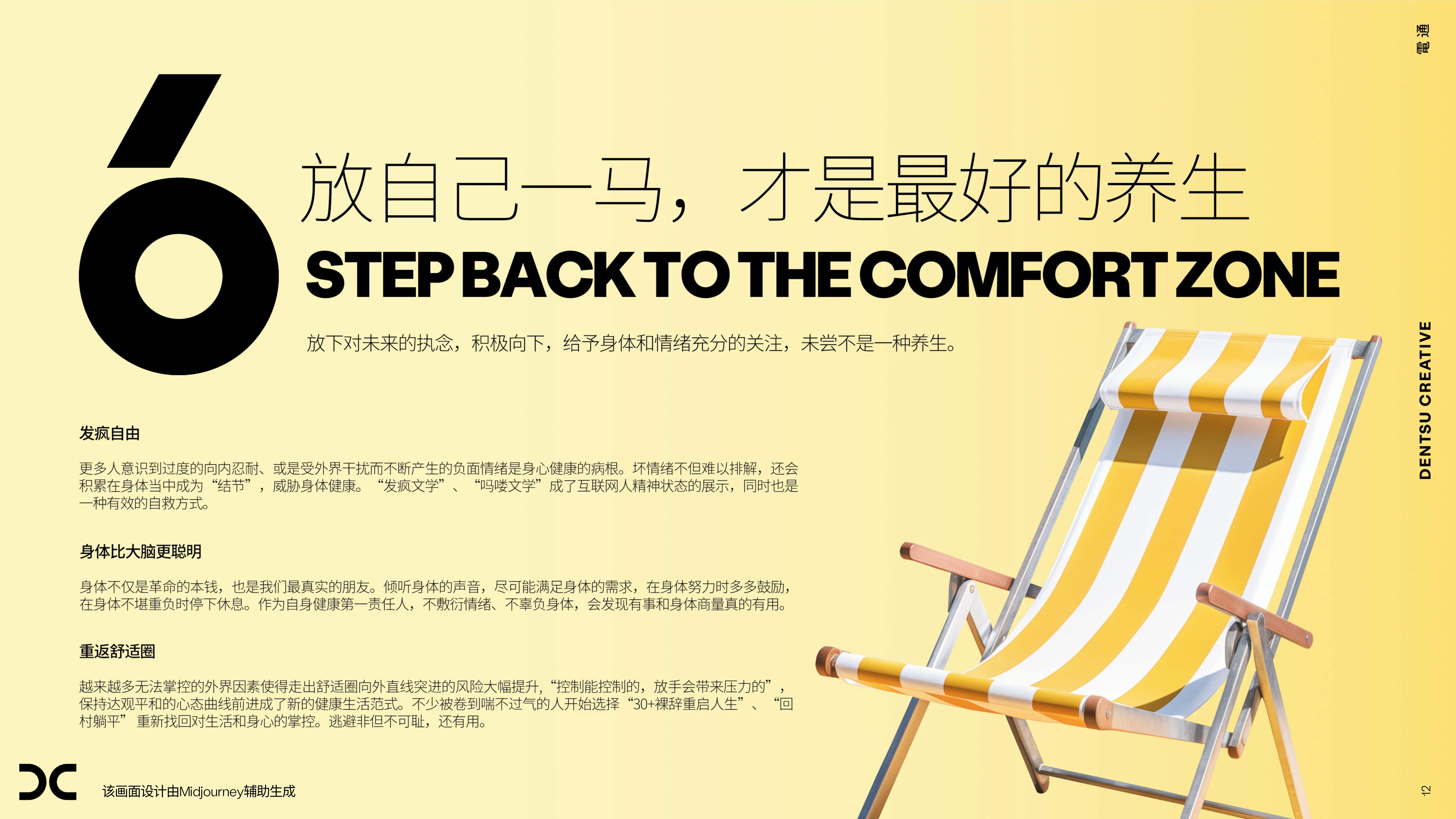 由具身智能看健康消费