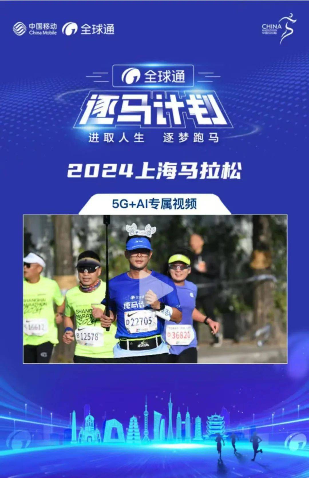 是竞技赛事，更是科技测试——全球首次人机共跑马拉松看点探析