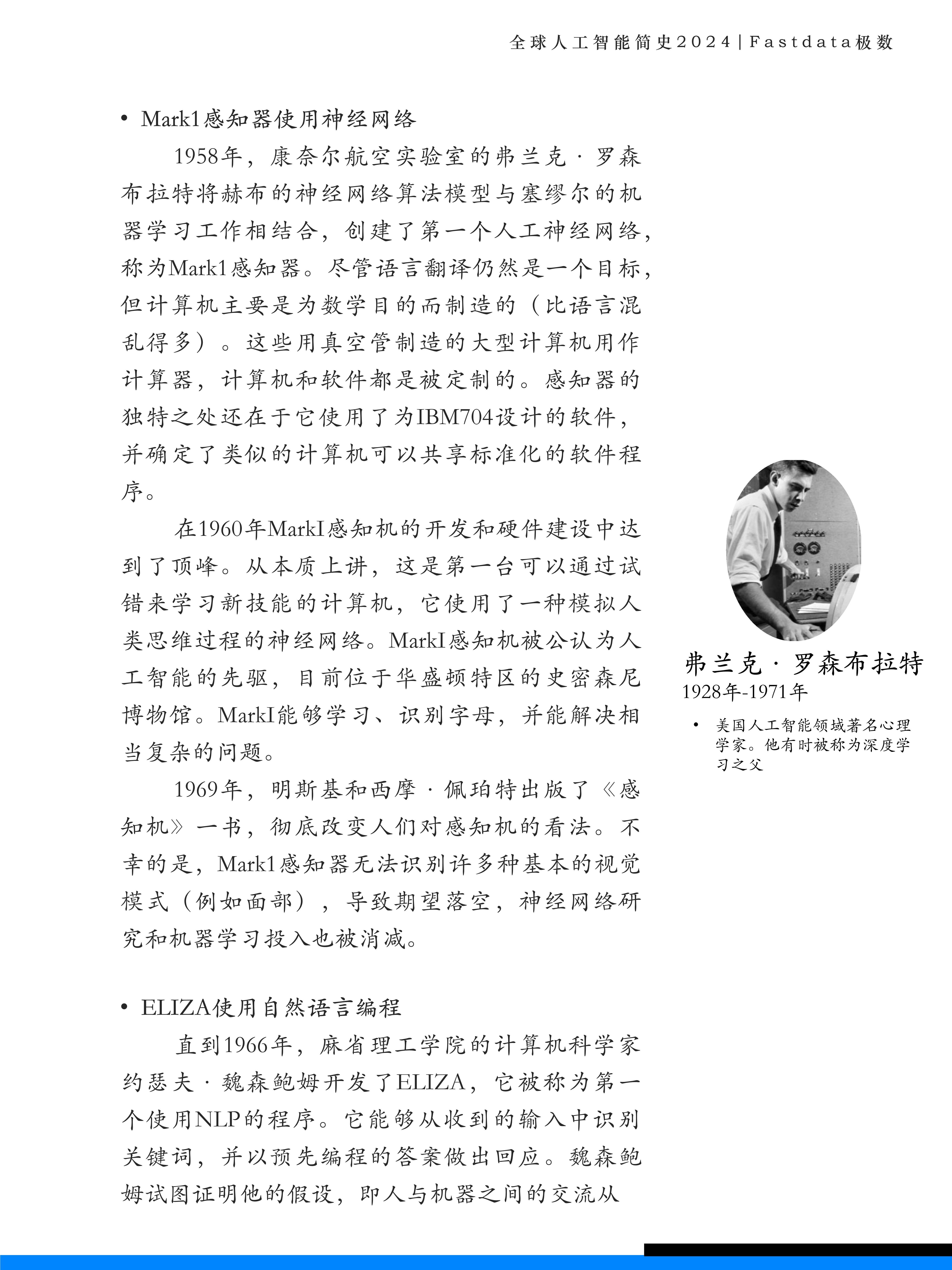 Manus问世推动人工智能应用新发展