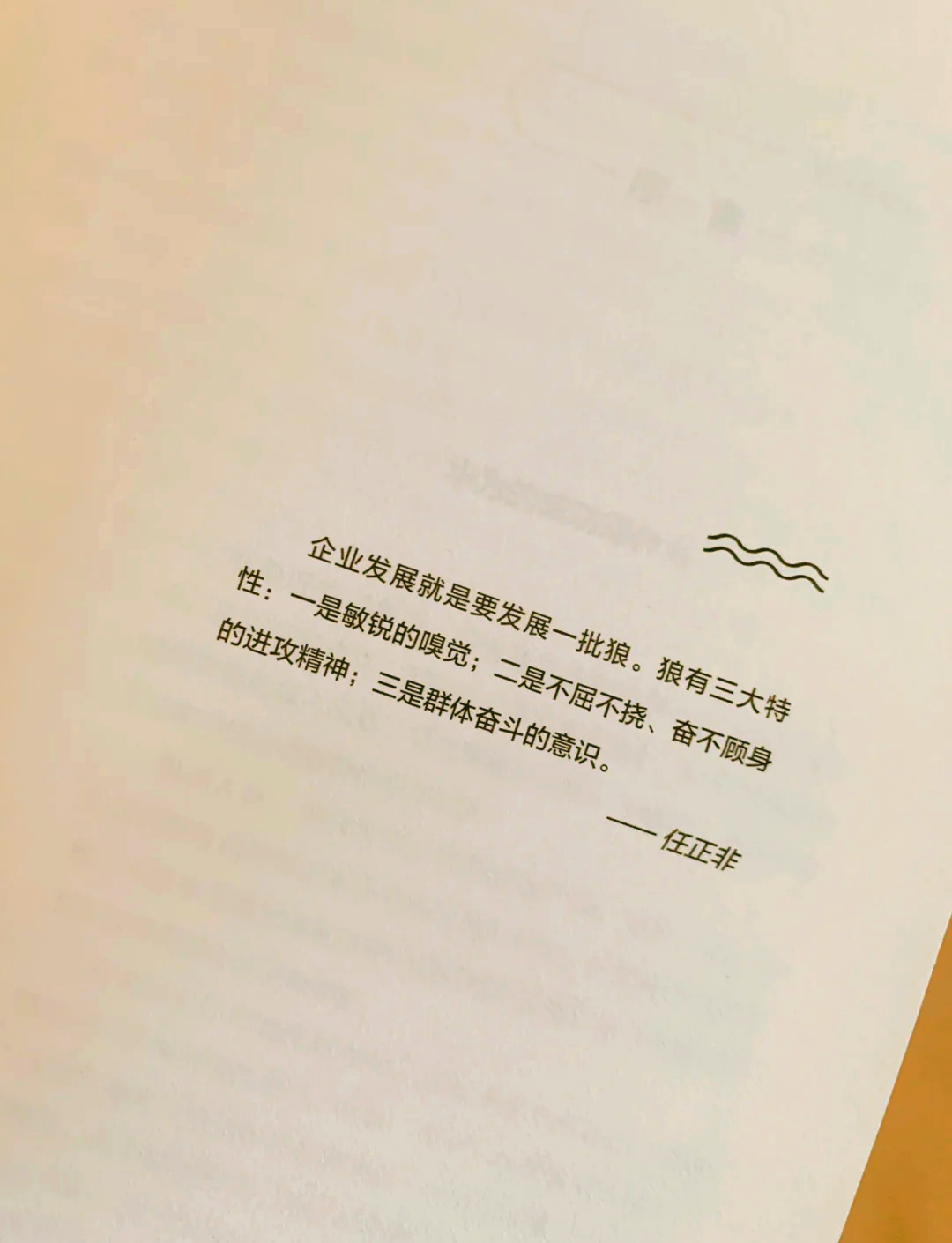 探寻人工智能时代平台生态系统治理的破局之道