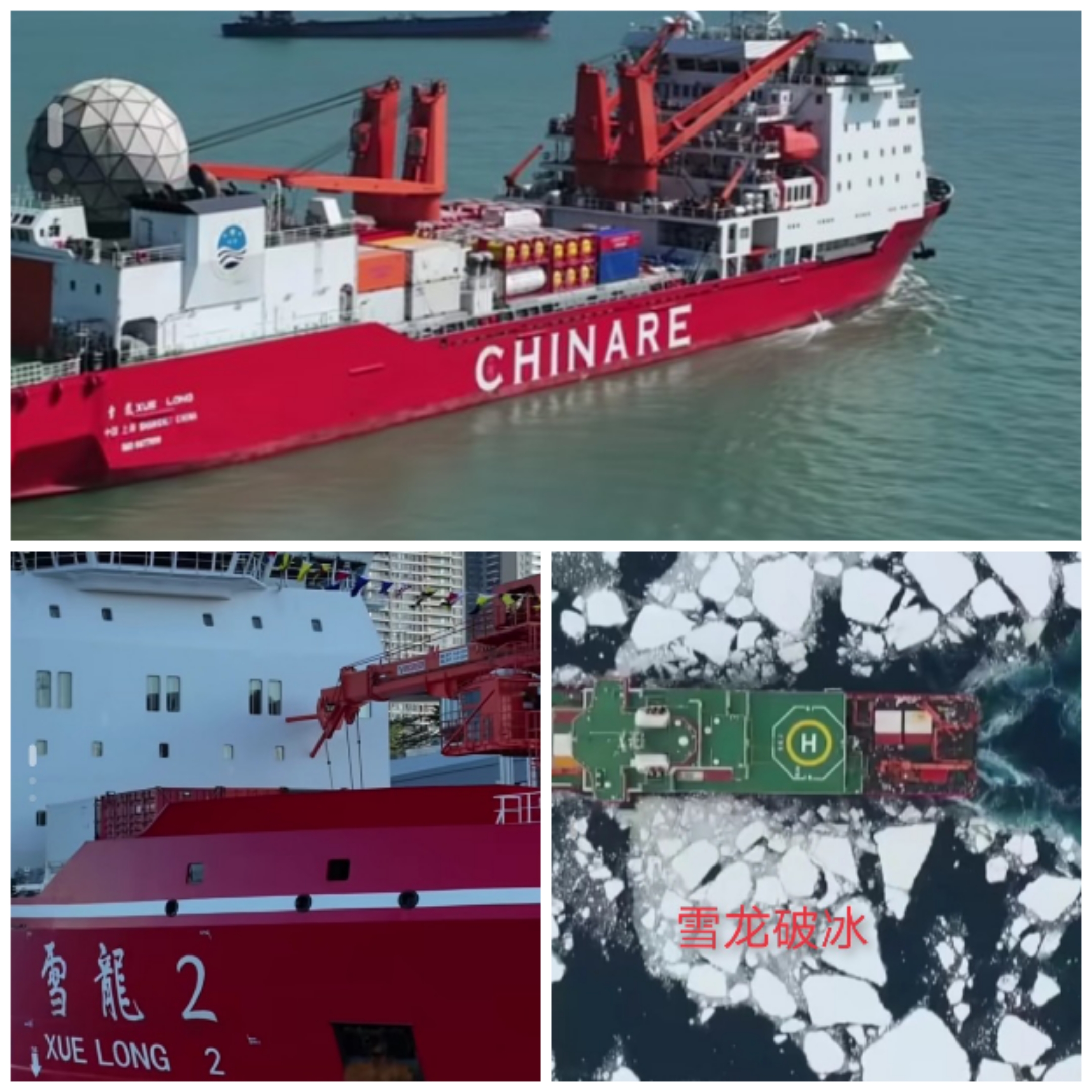 中国第41次南极考察队创多个“首次”