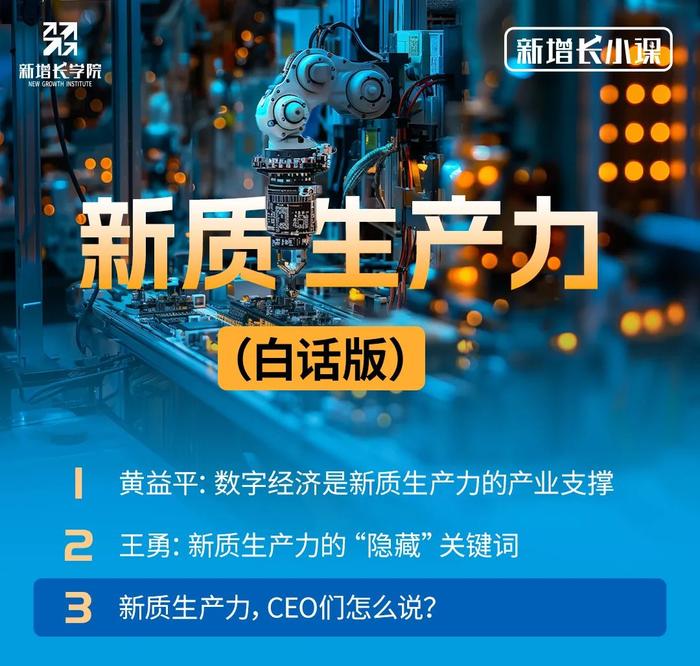 国内数字化、智能化企业服务平台内测首发，开启AI企服驱动新质生产力