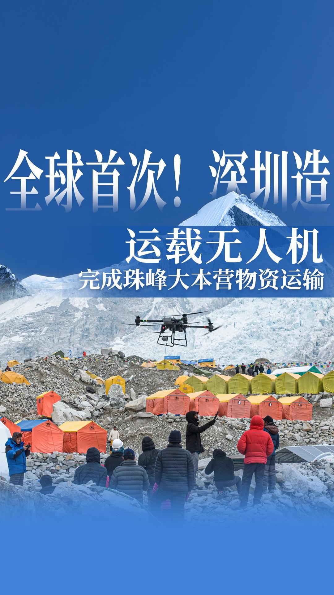 全球首次“人机共跑”半马延期至4月19日举办