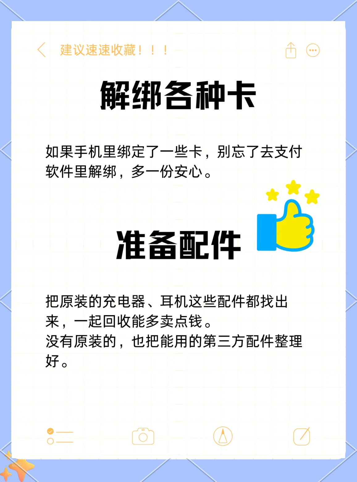 破解废旧手机回收难题